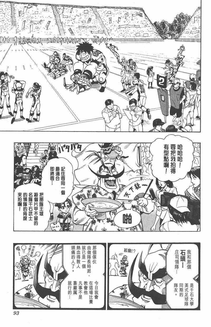第111话