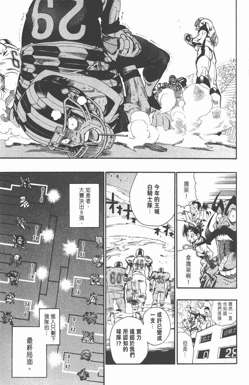 第111话