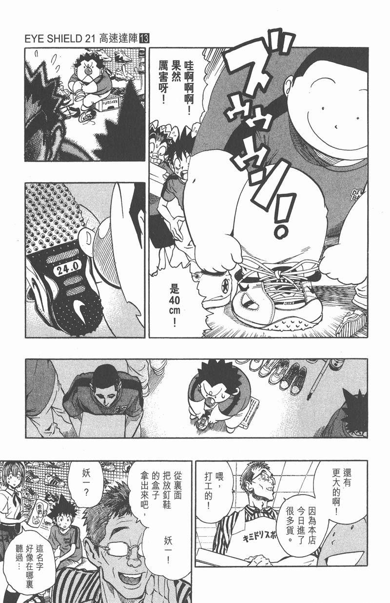 第111话