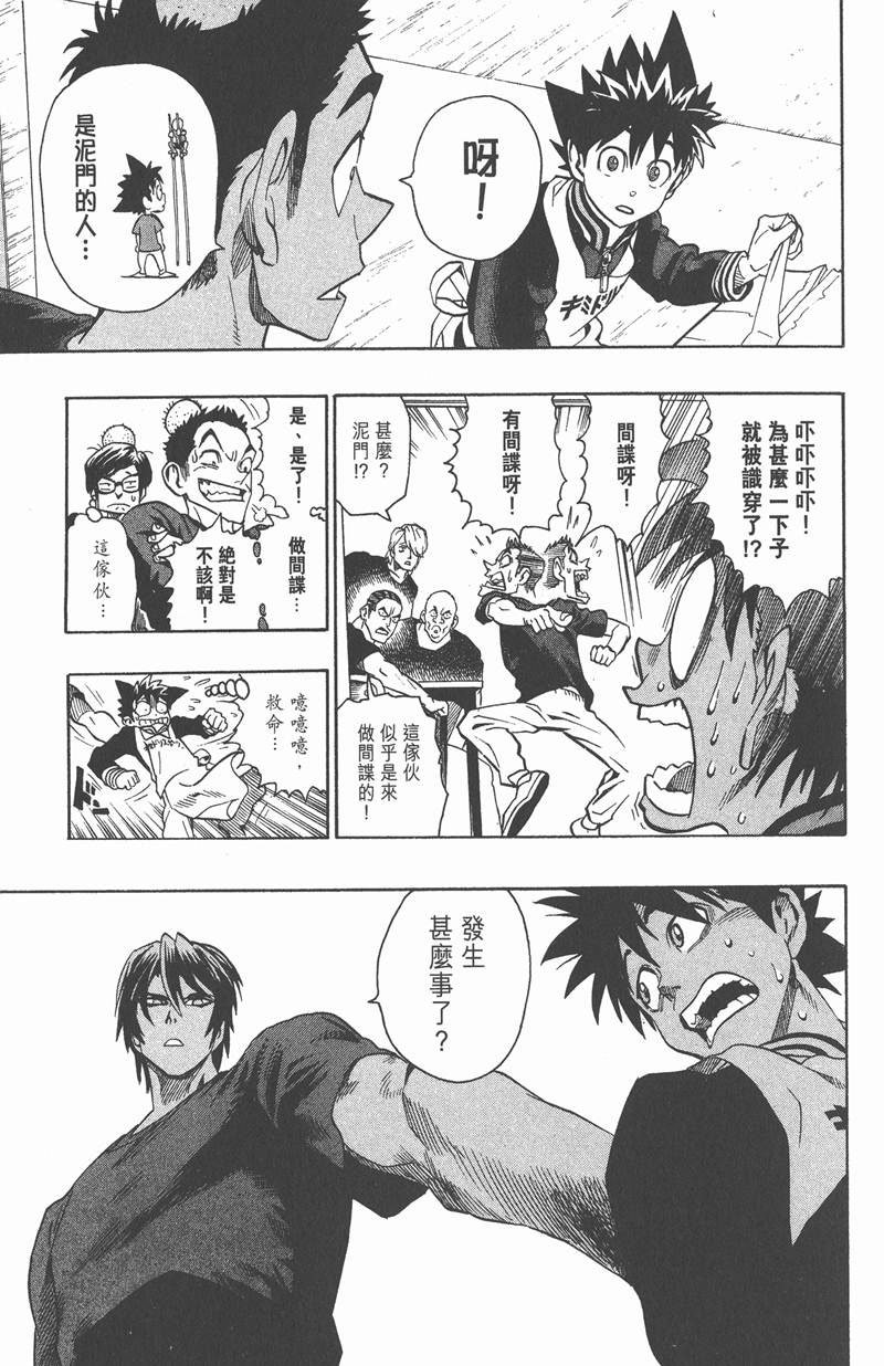 第111话