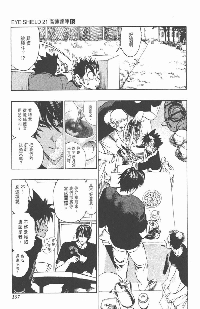 第111话