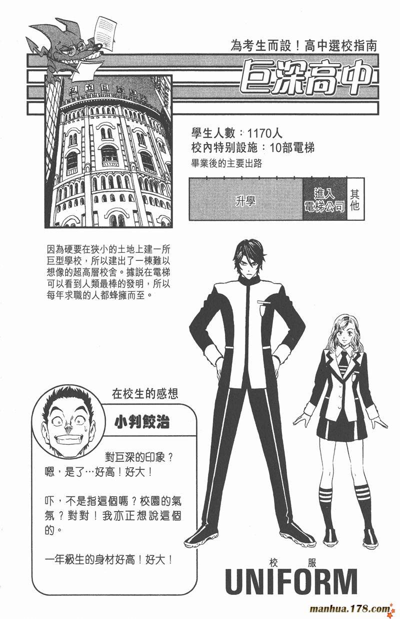 第112话