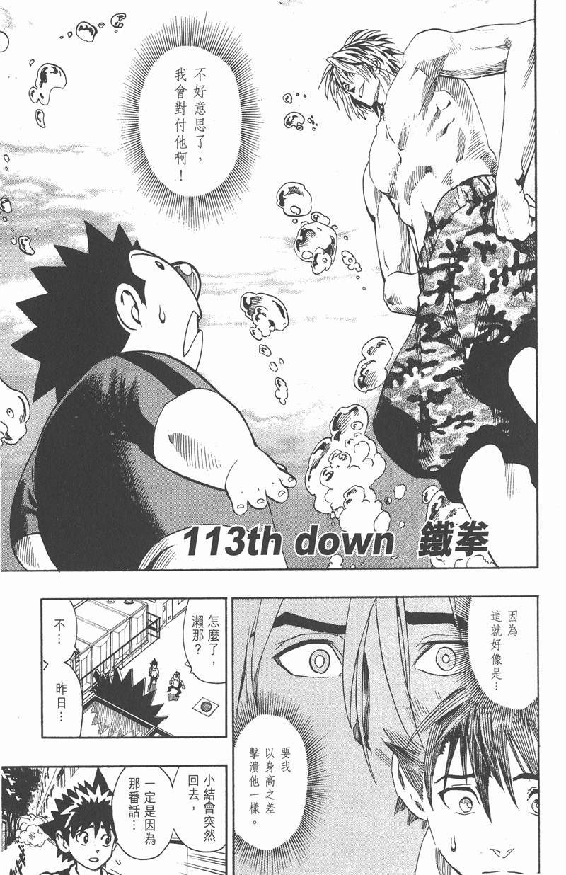 第113话