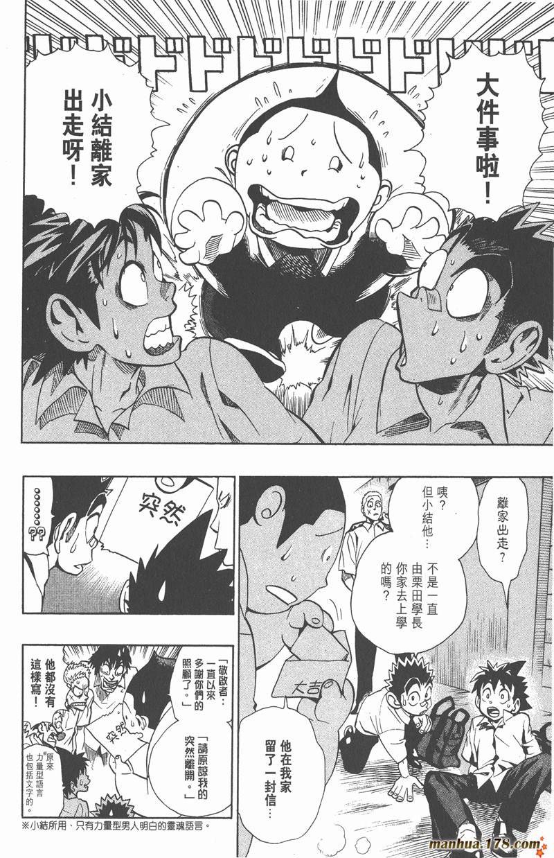 第113话