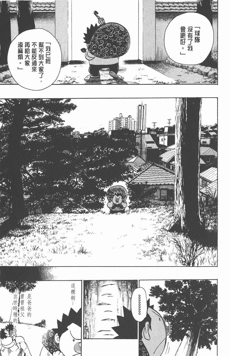 第113话