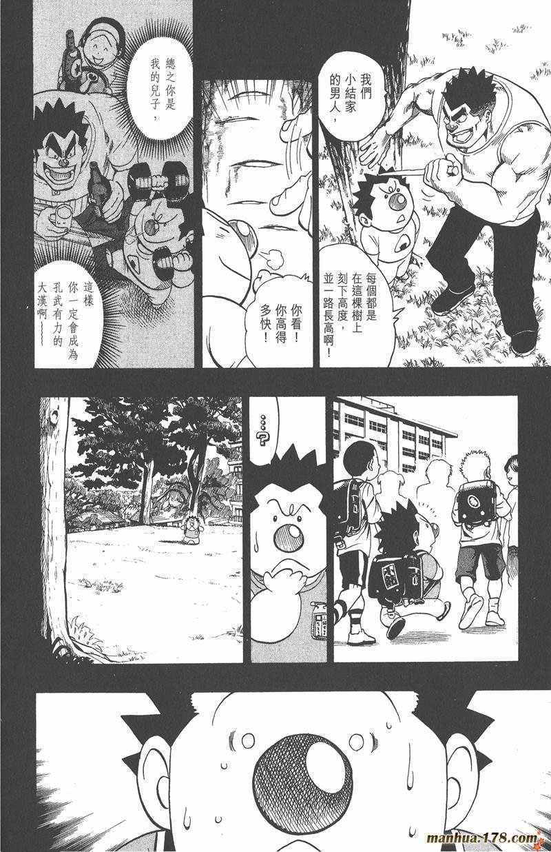 第113话