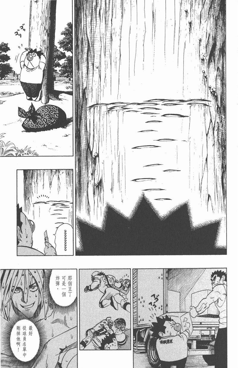 第113话