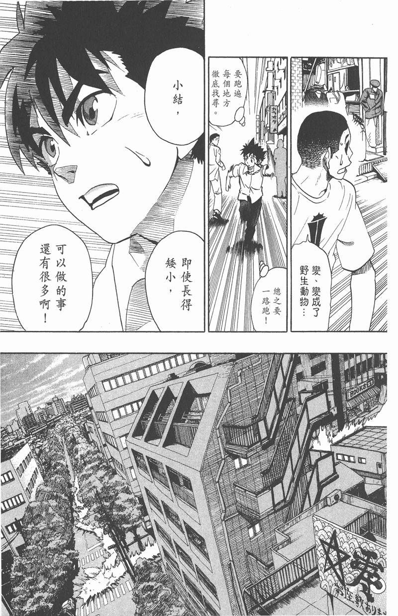 第113话