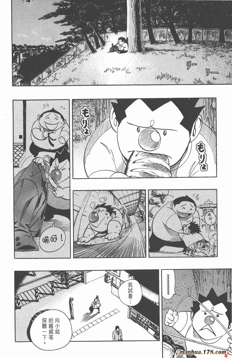 第113话