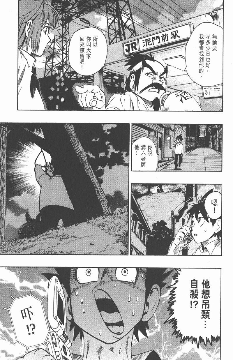 第113话
