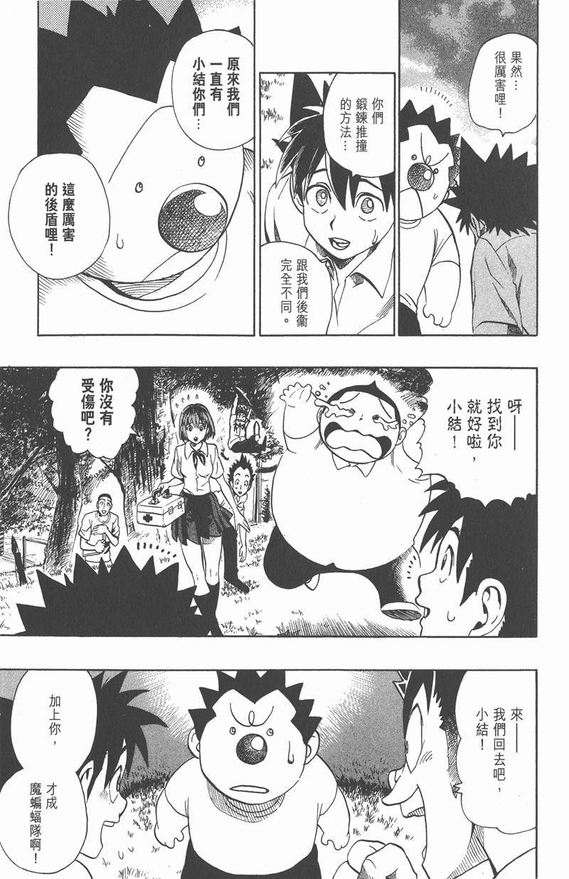 第113话
