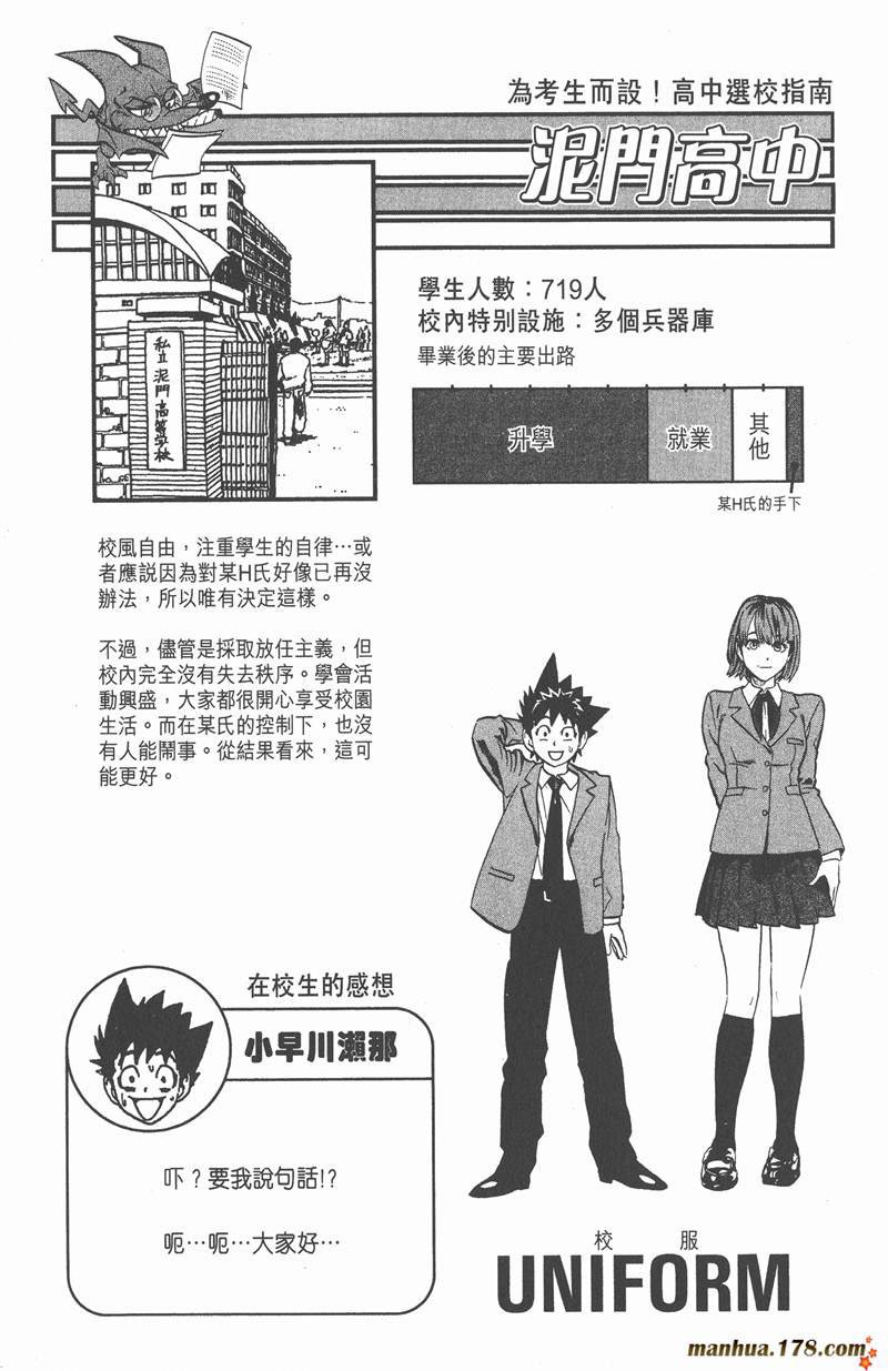 第113话