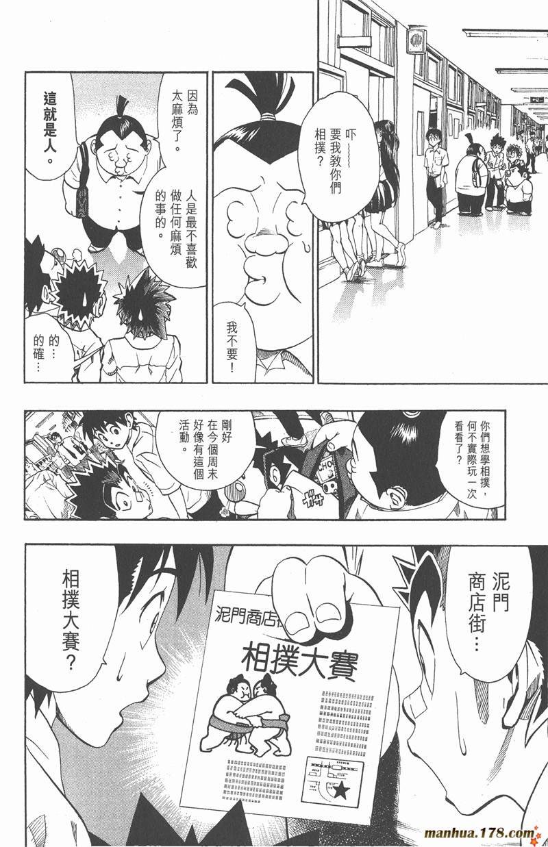 第114话