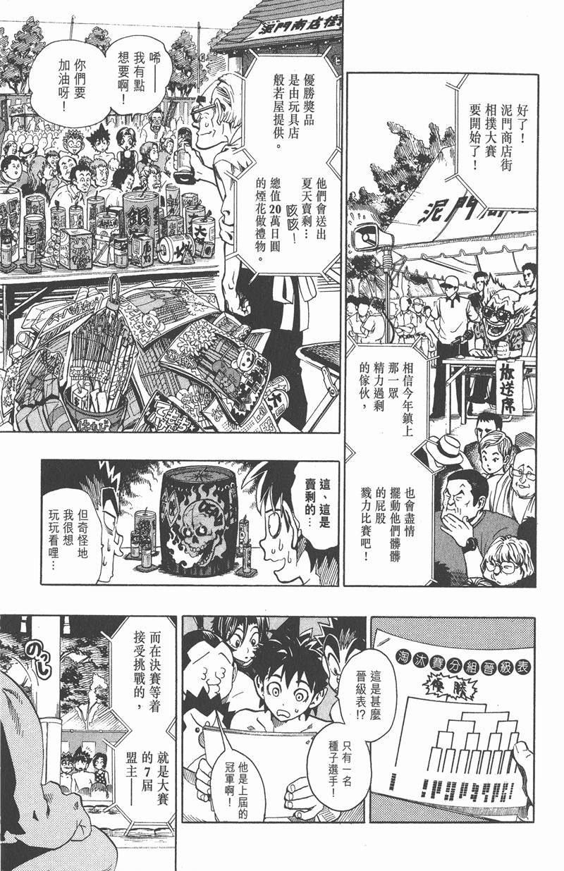第114话