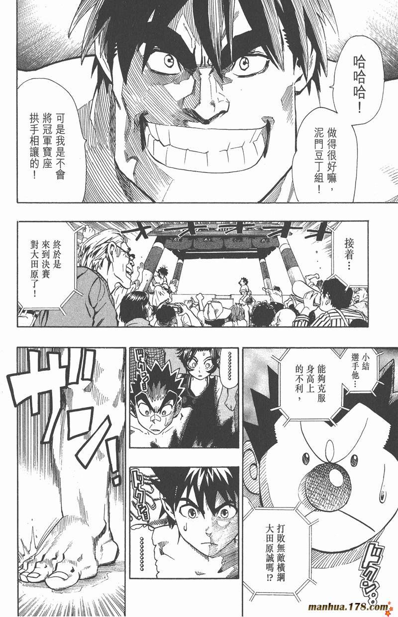 第114话