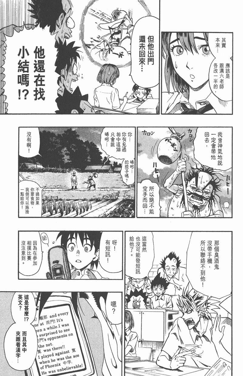 第115话