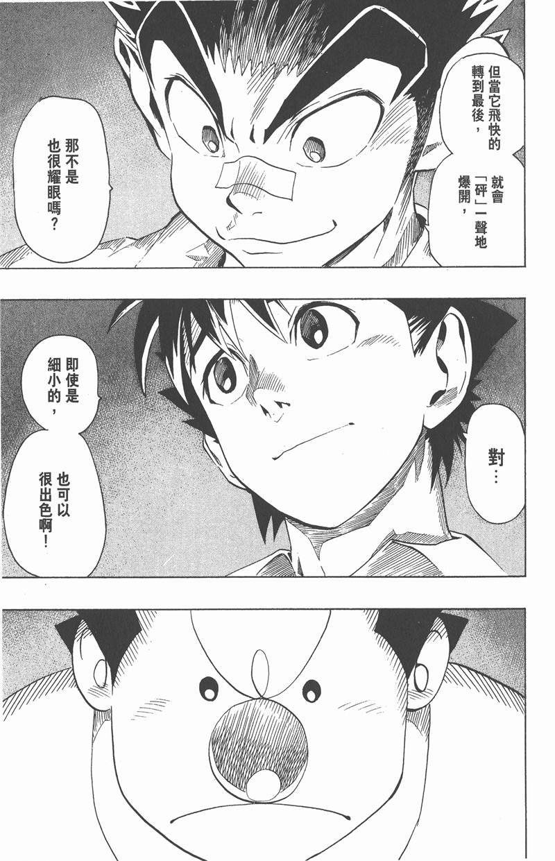 第115话