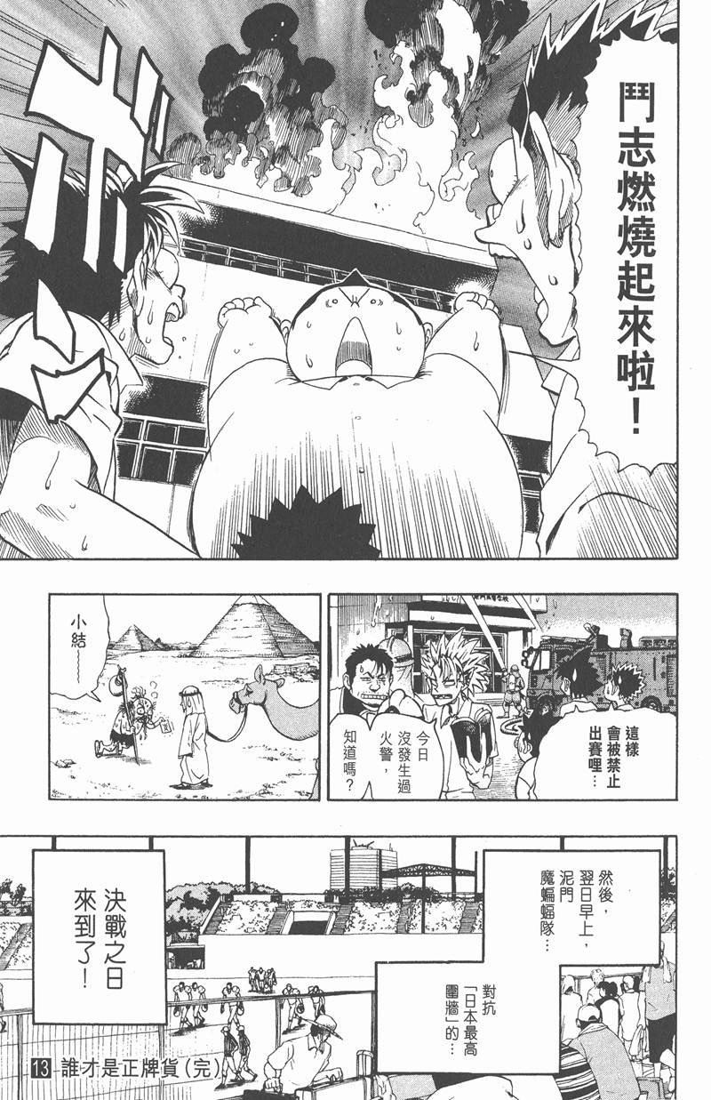 第115话