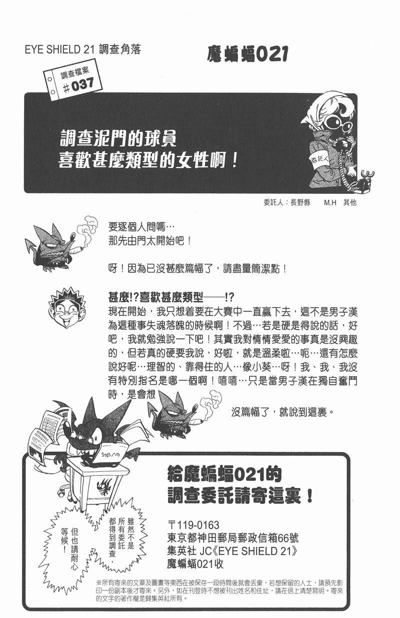 第115话