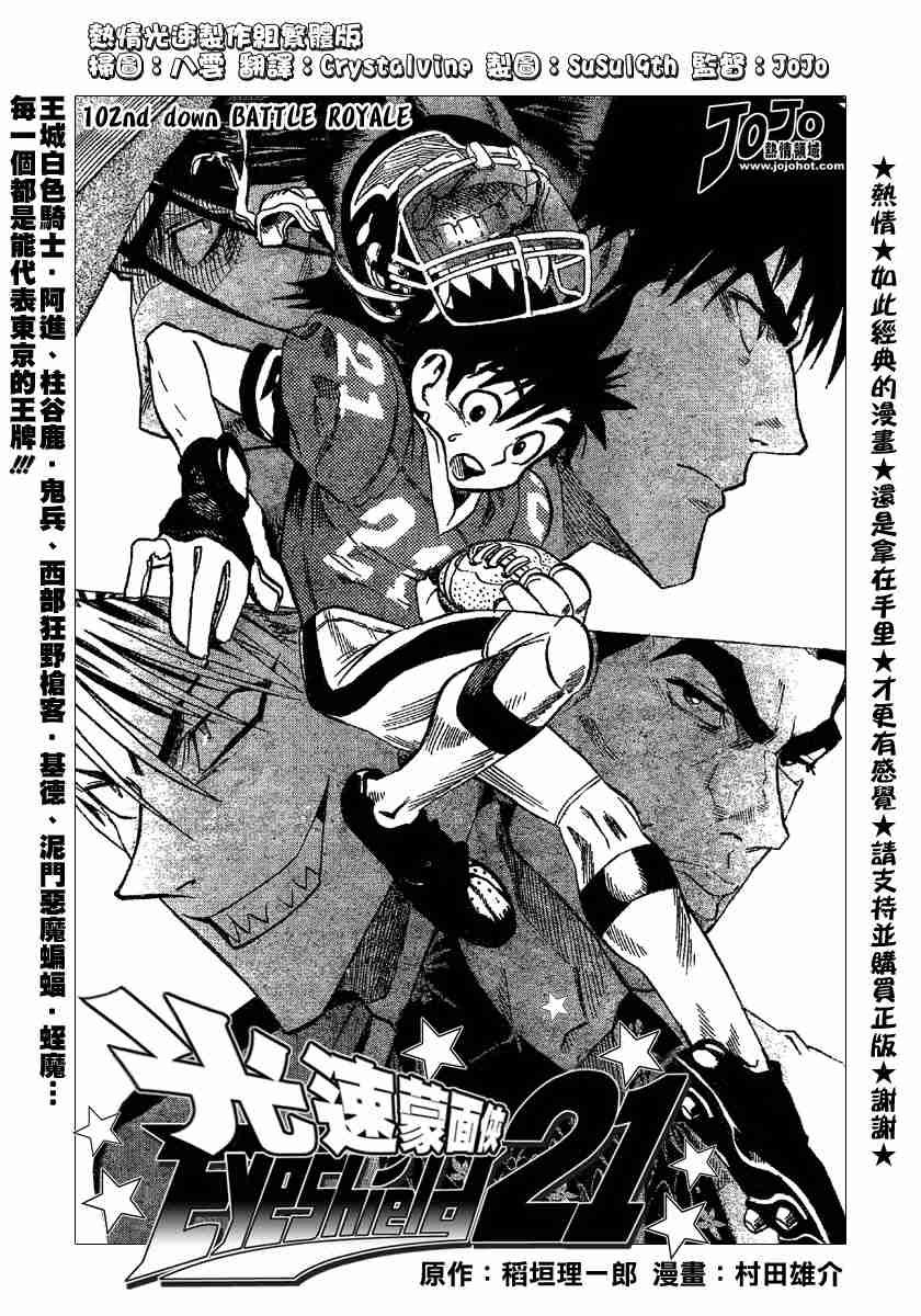 第102话