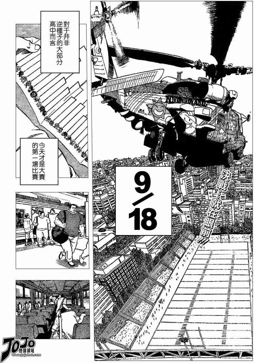 第102话