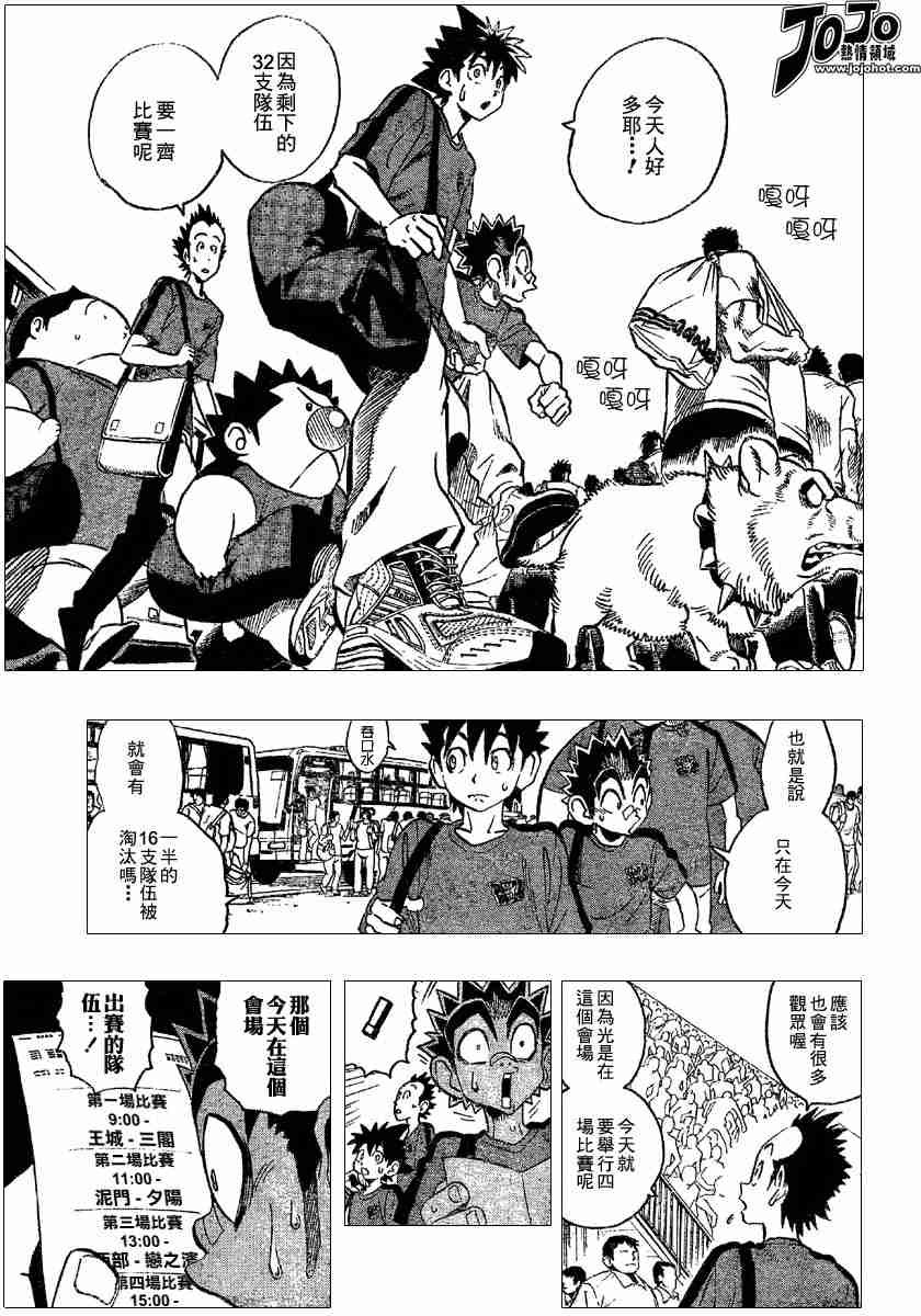 第102话
