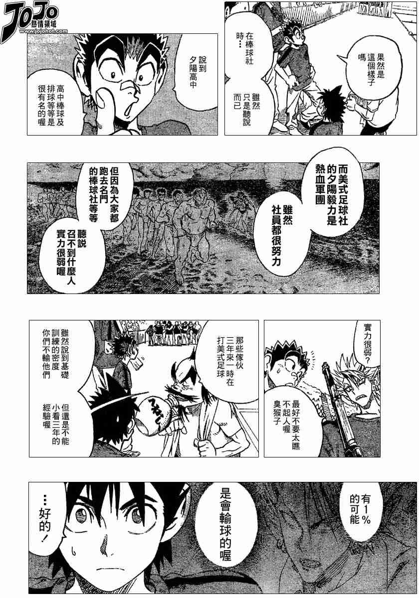 第102话