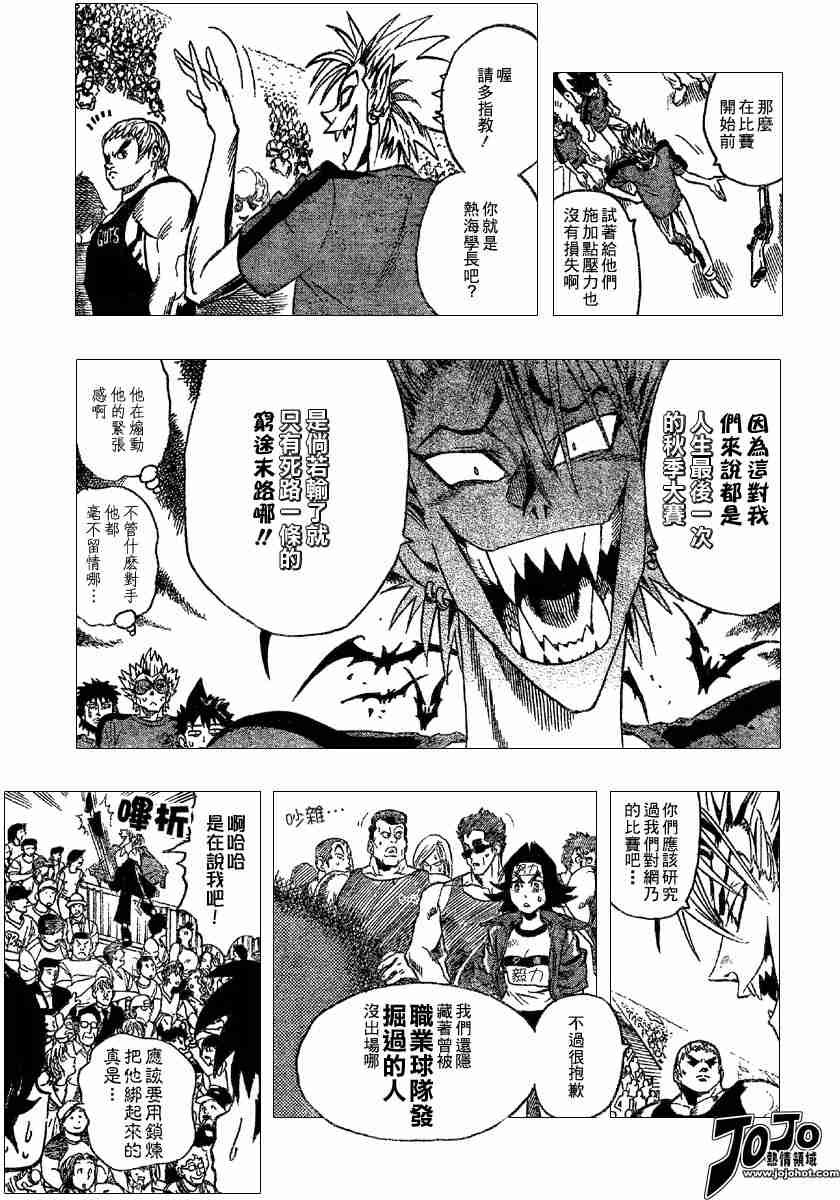 第102话