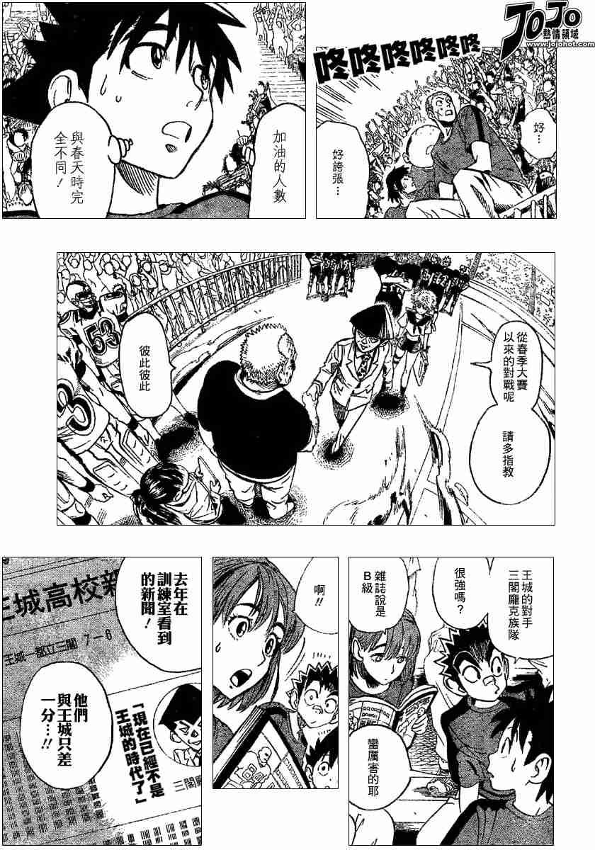 第102话