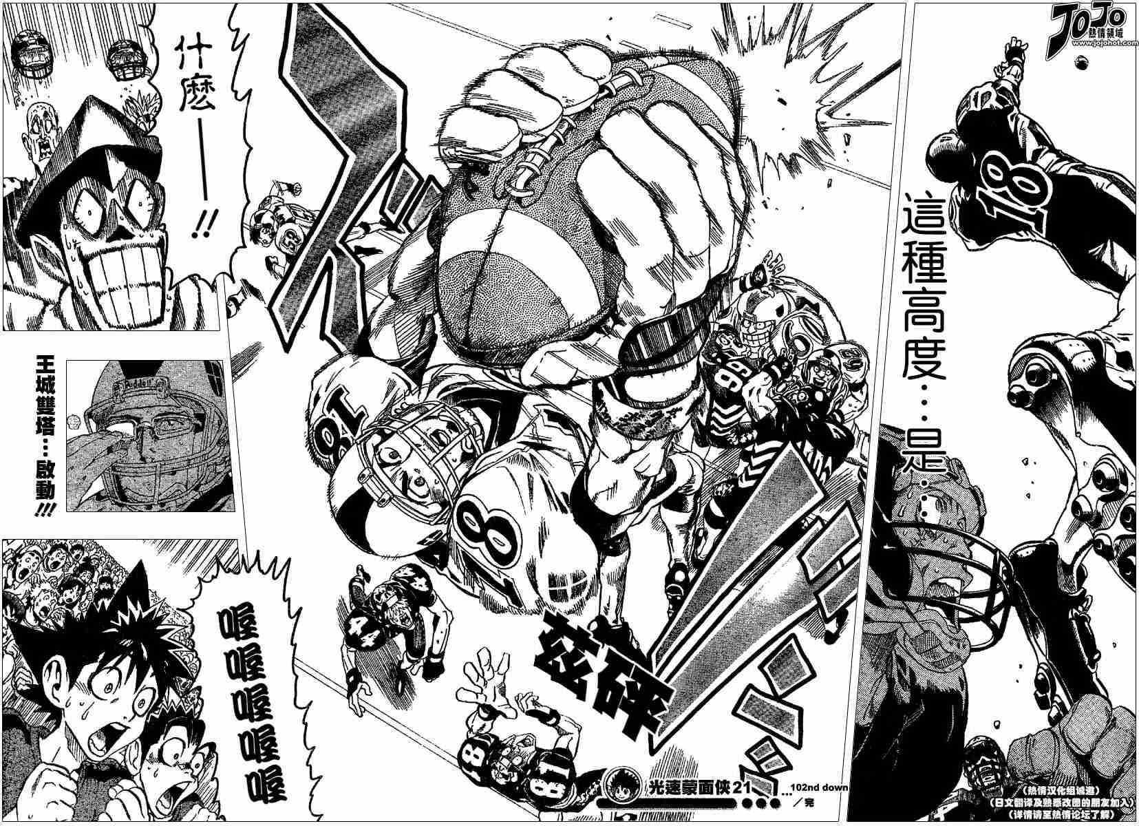 第102话