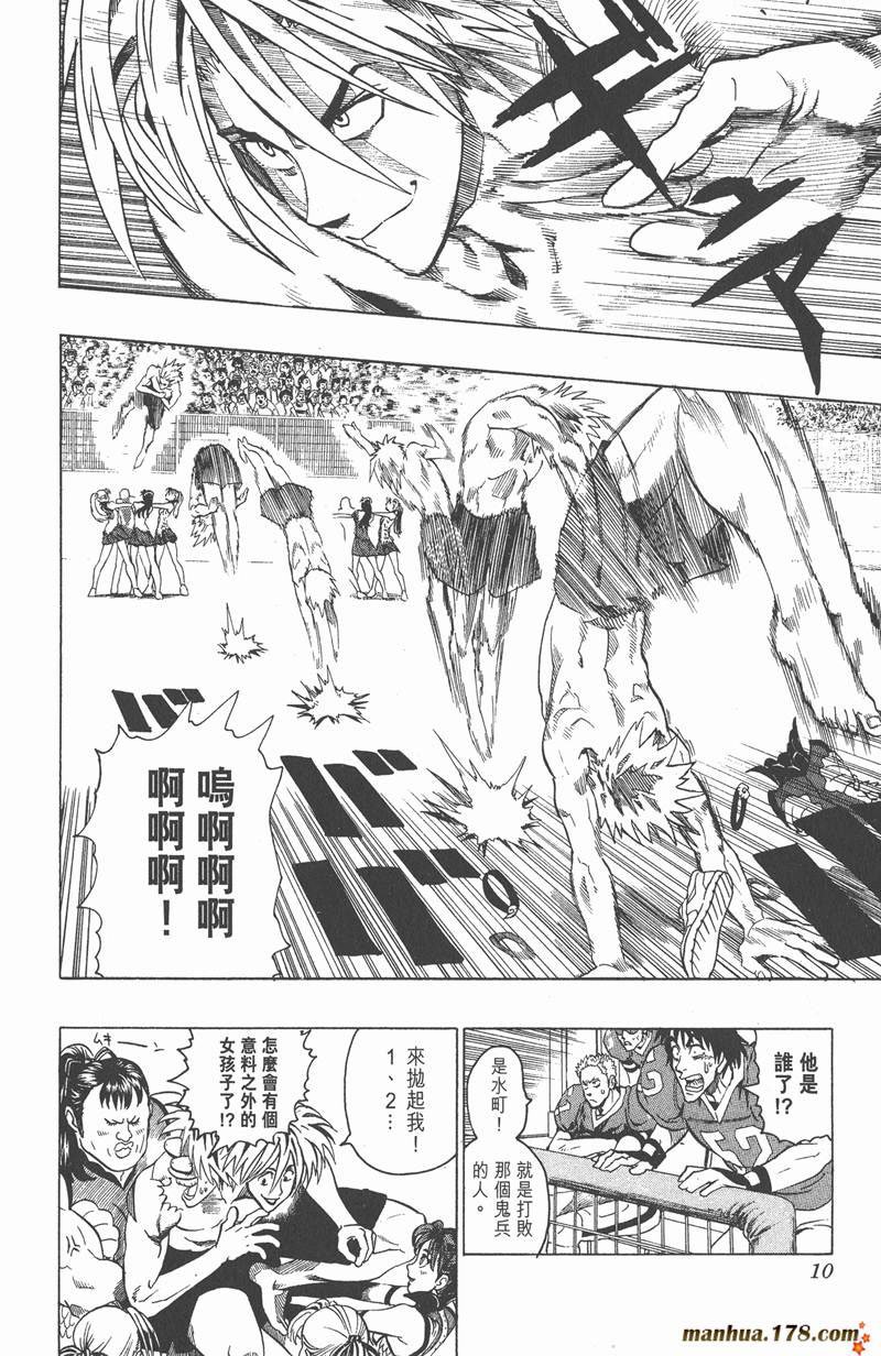 第116话
