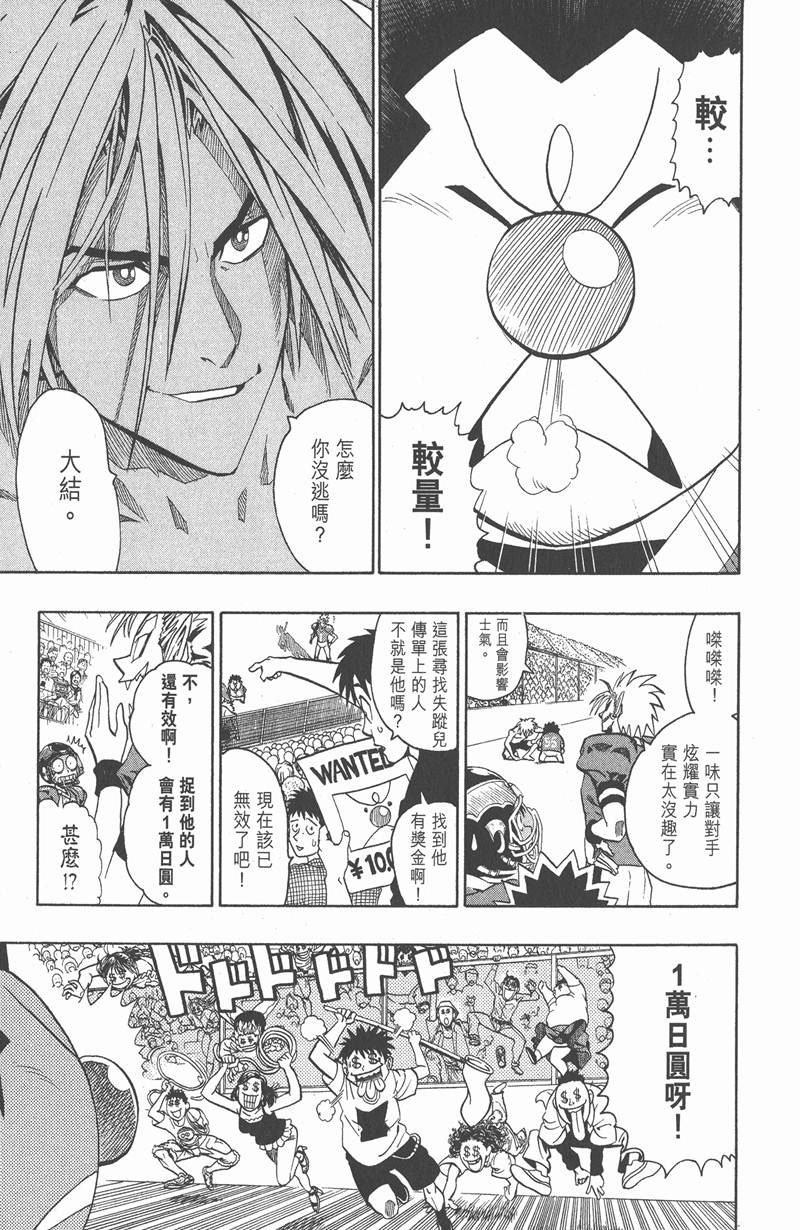 第116话