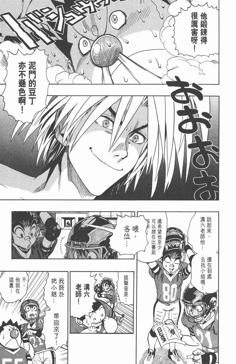 第116话