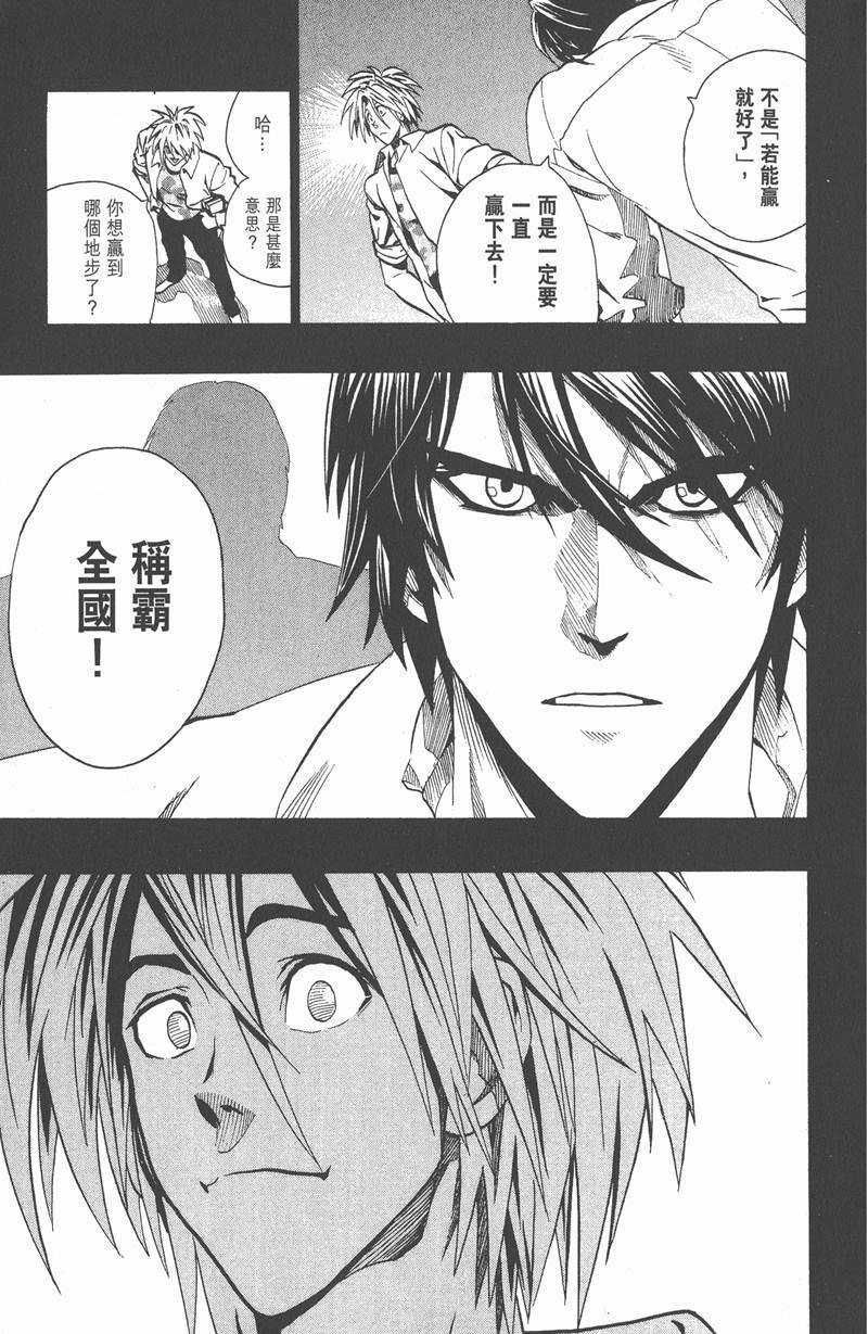 第117话