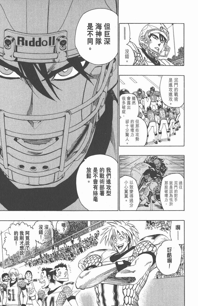 第119话