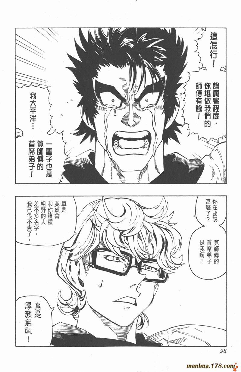 第119话