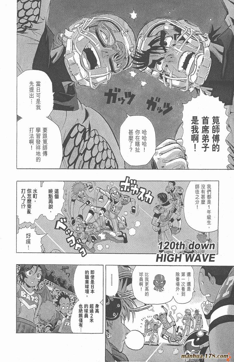 第119话