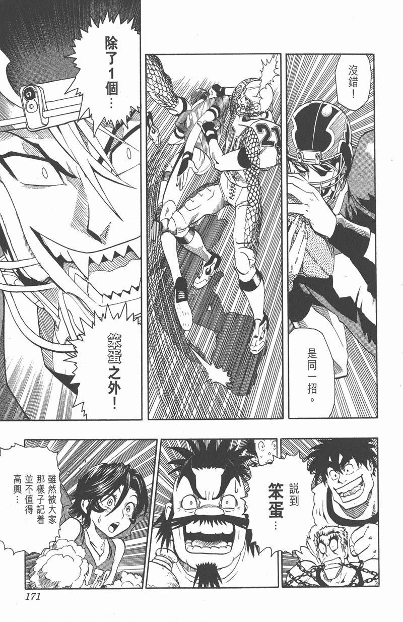 第123话