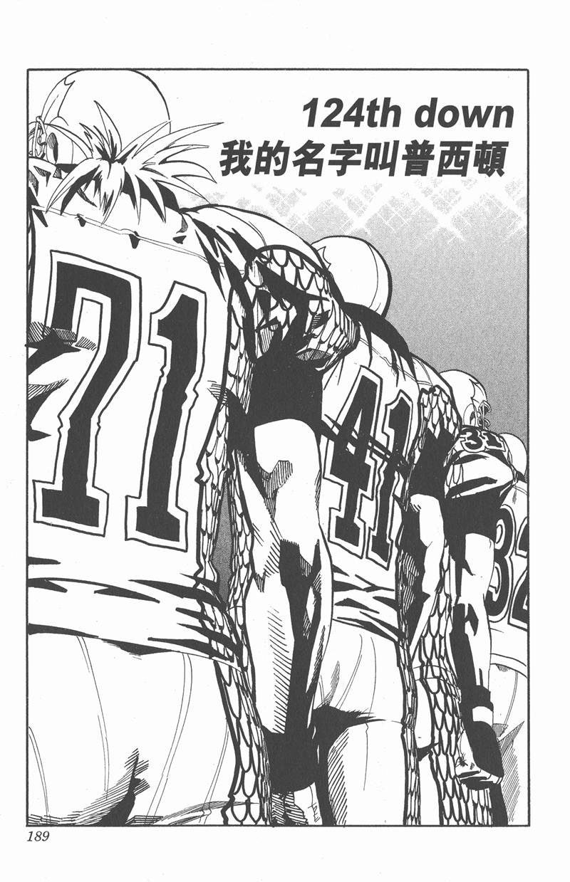 第124话