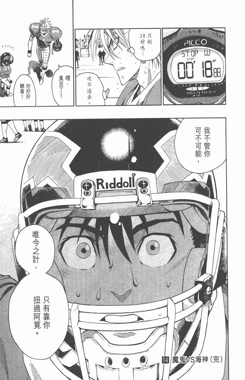 第124话