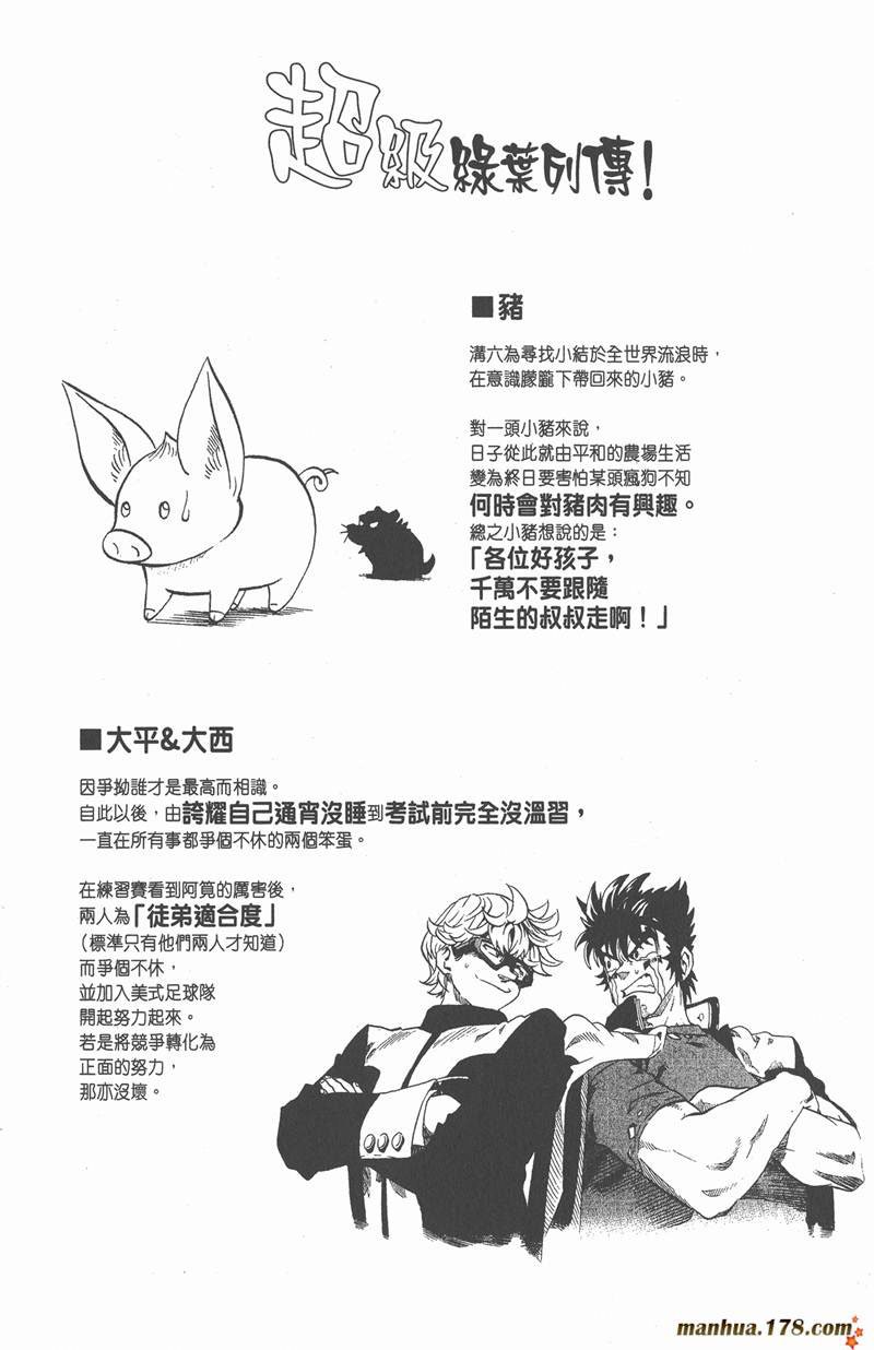 第124话