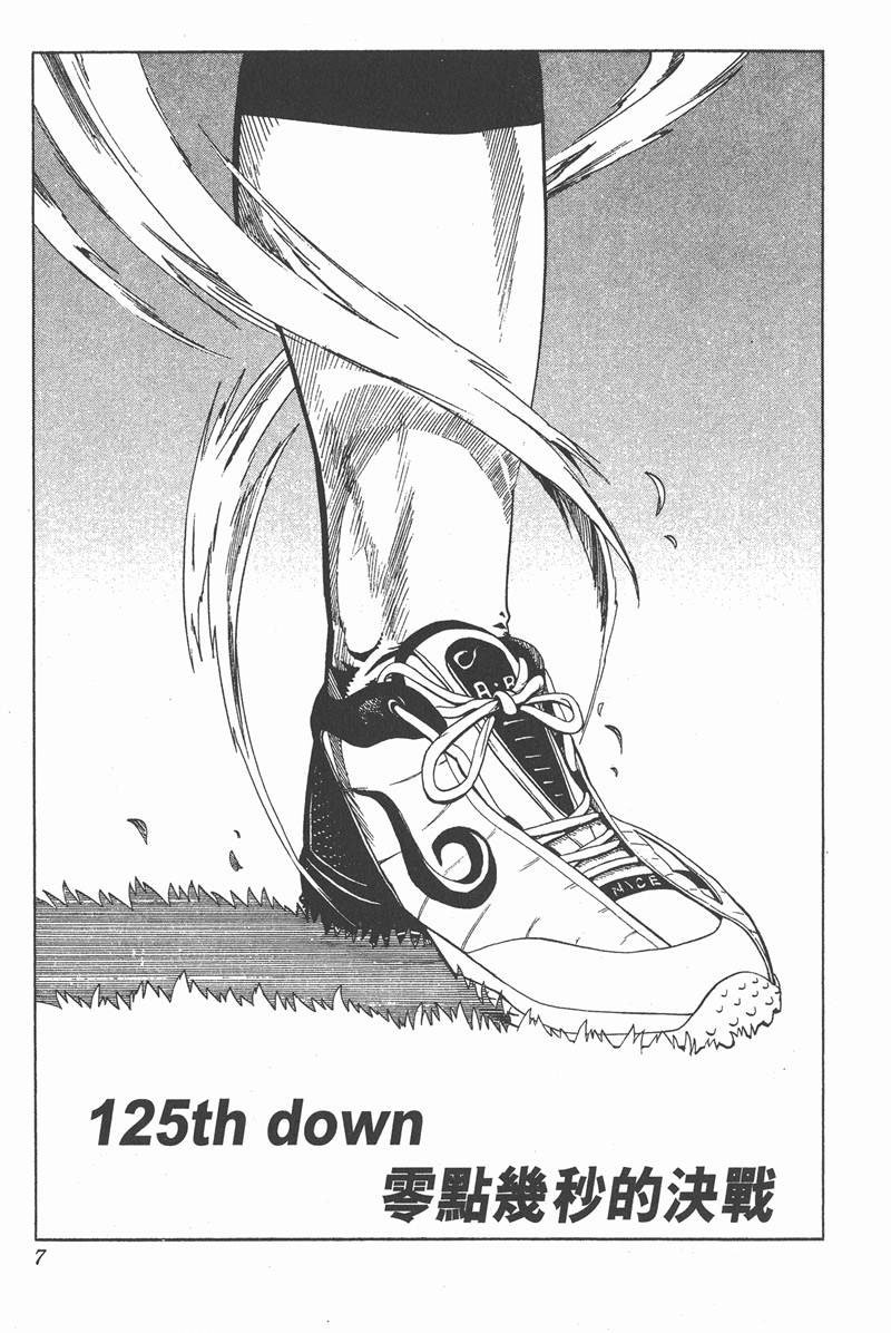 第125话