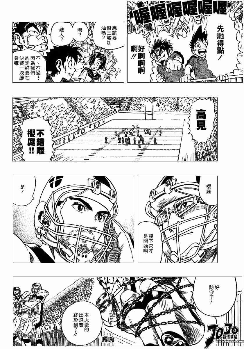 第103话
