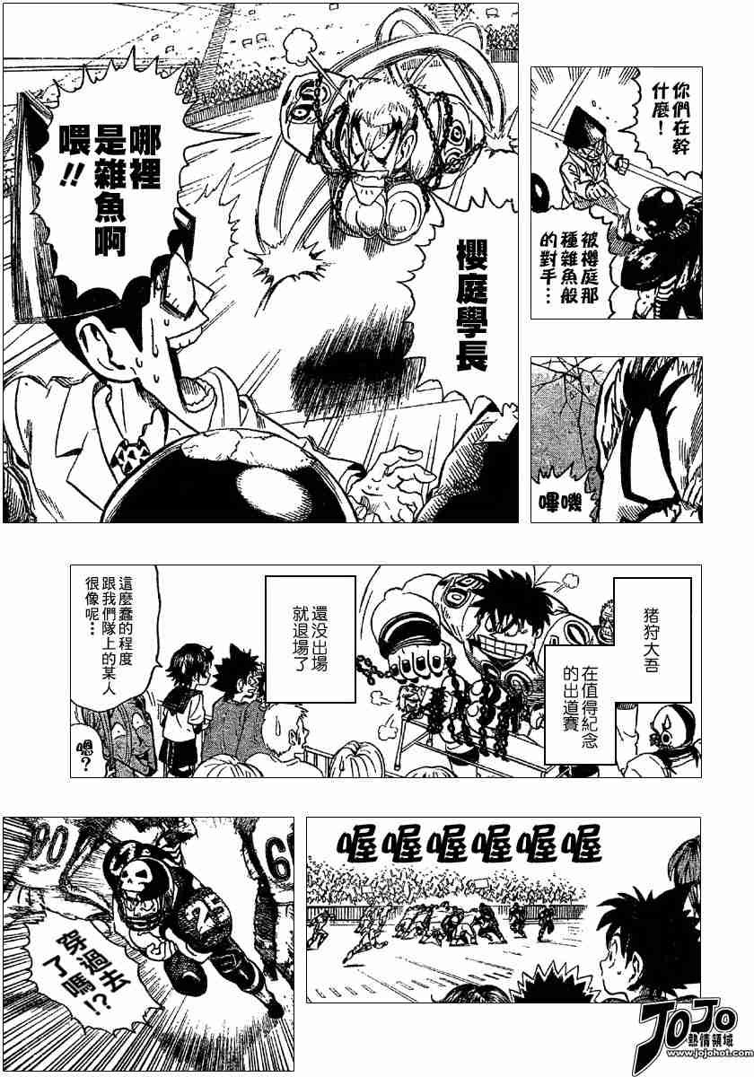 第103话