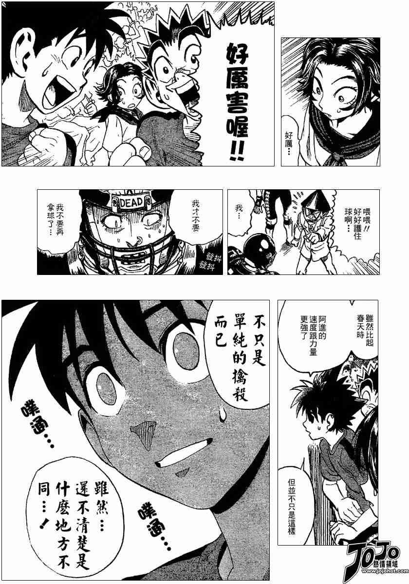 第103话