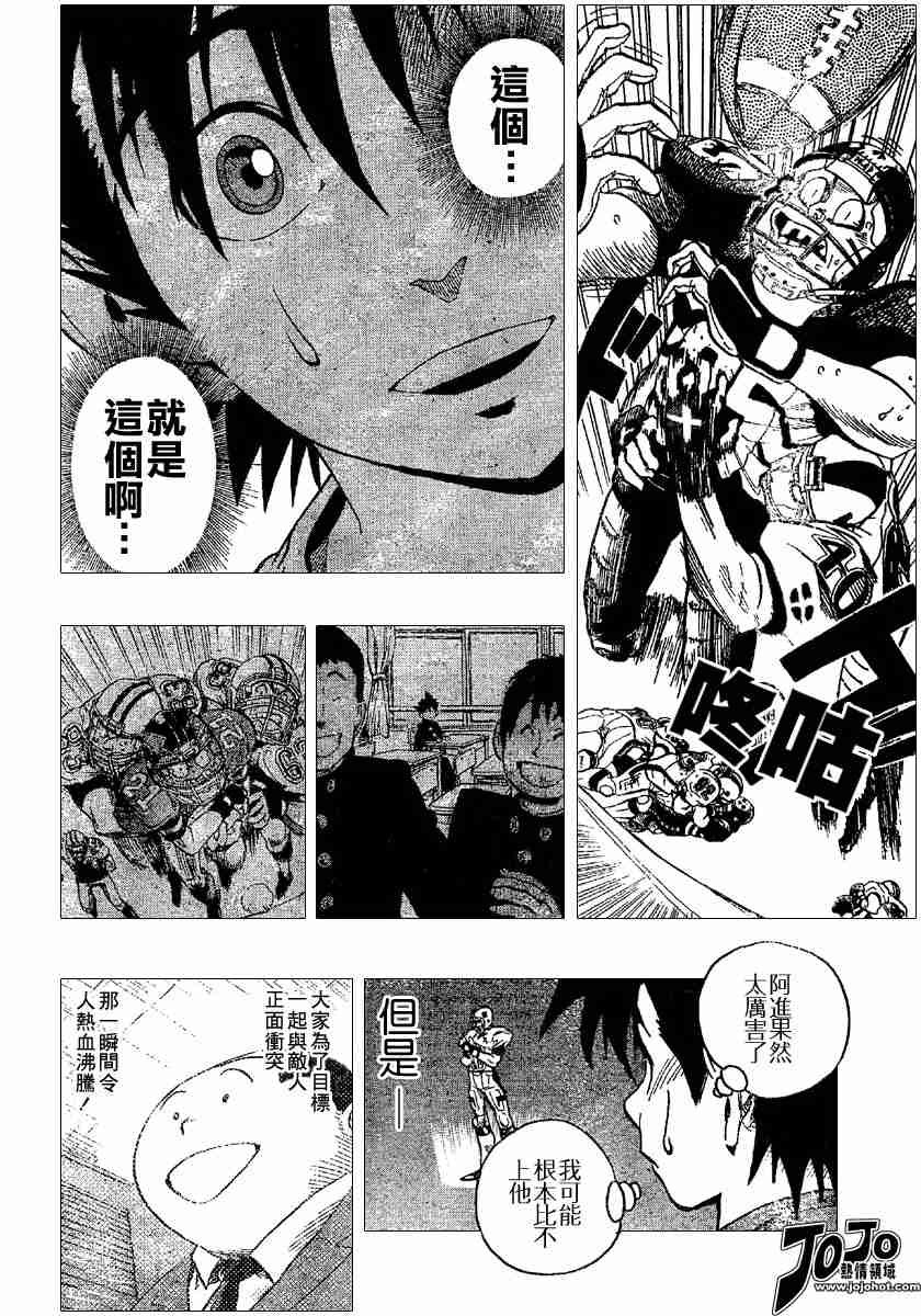 第103话