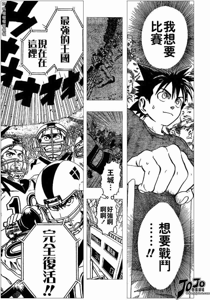 第103话