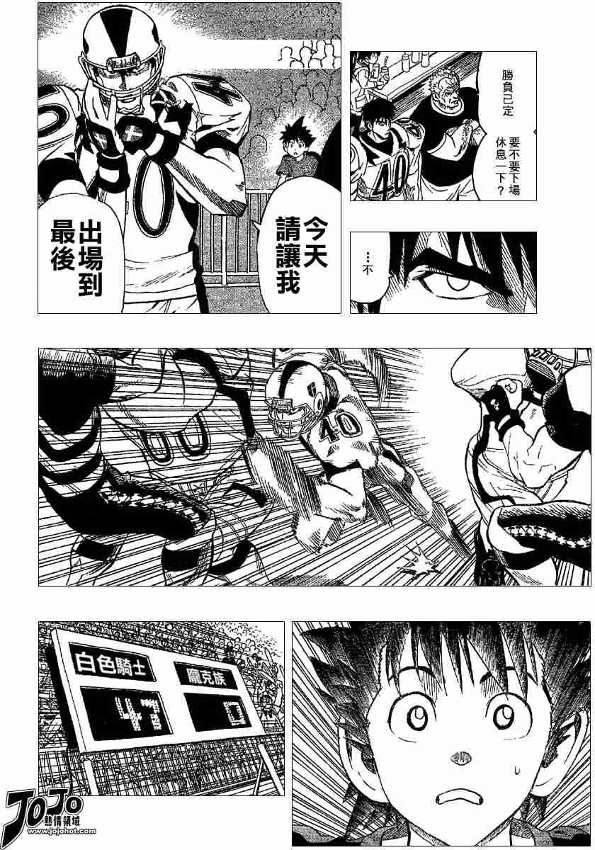 第103话