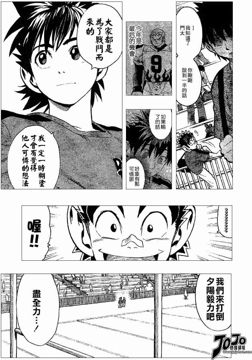第103话