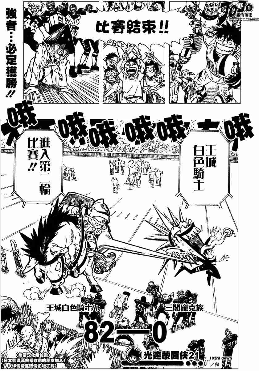 第103话